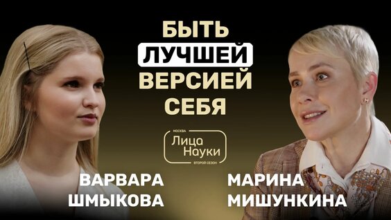 Варвара Шмыкова Rutube