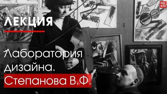 Варвара Степанова Rutube