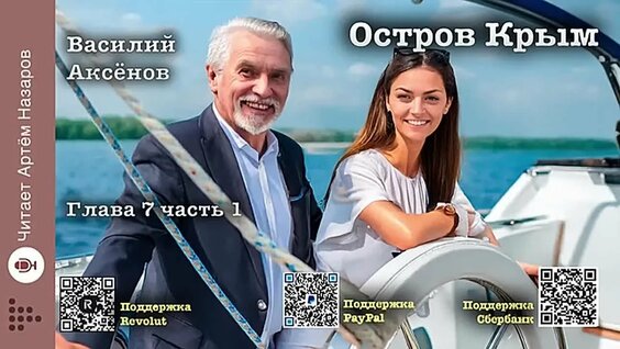 Василий Аксенов VK Видео