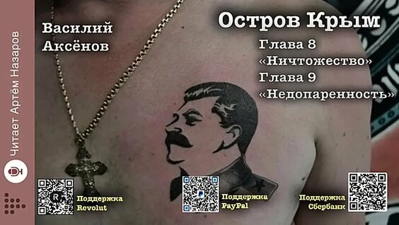 Василий Аксёнов VK Видео