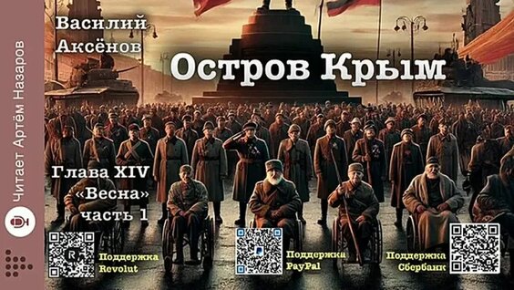 Василий Аксёнов VK Видео