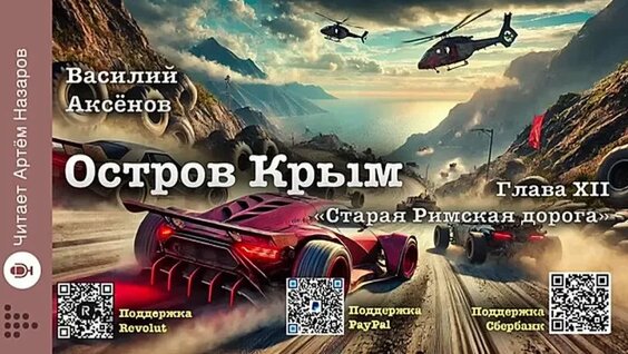 Василий Аксёнов VK Видео