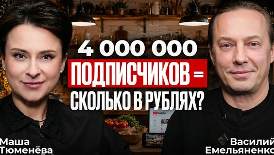 Василий Емельяненко YouTube