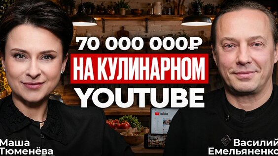 Василий Емельяненко VK Видео