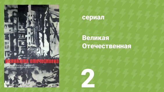 Василий Лановой VK Видео