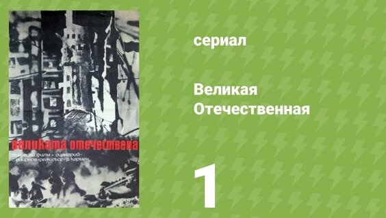 Василий Лановой VK Видео