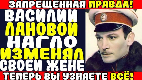 Василий Лановой VK Видео