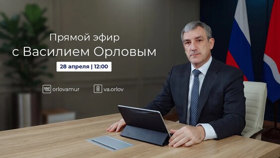 Василий Орлов VK Видео