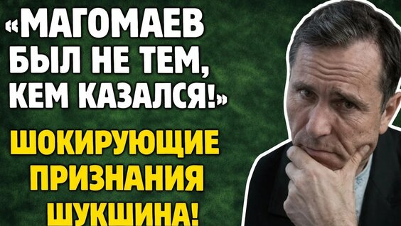 Василий Шукшин YouTube