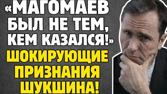 Василий Шукшин YouTube