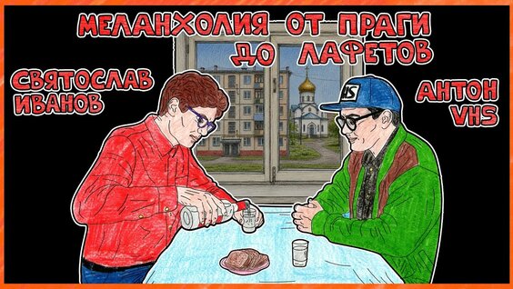 Василий Шукшин YouTube