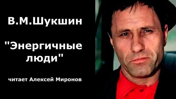 Василий Шукшин Rutube