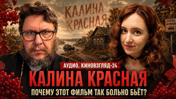 Василий Шукшин VK Видео