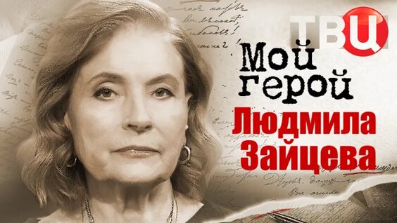 Василий Шукшин Rutube