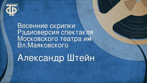 Василий Соловьев Rutube