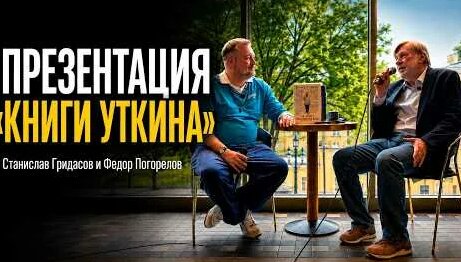 Василий Уткин YouTube