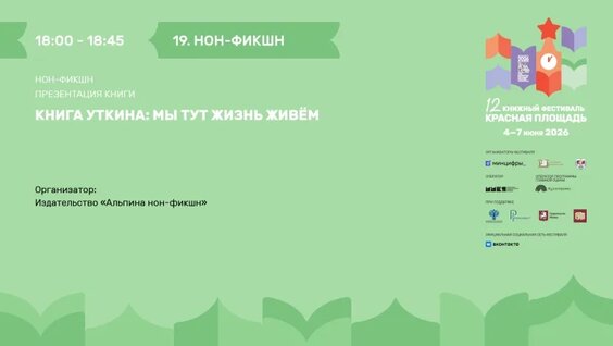 Василий Уткин VK Видео