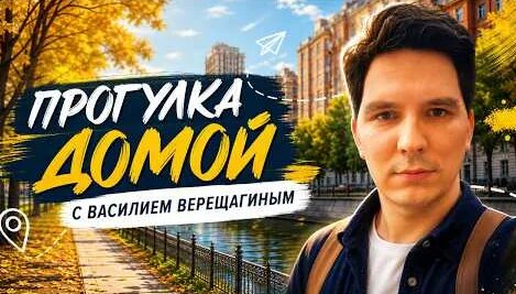 Василий Верещагин YouTube