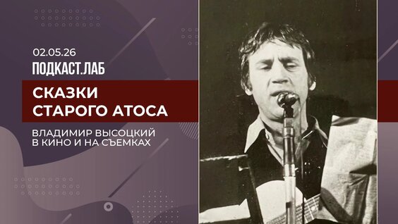Вениамин Смехов VK Видео