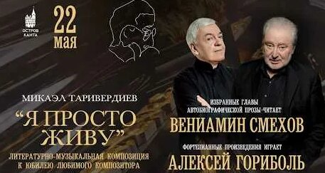 Вениамин Смехов YouTube