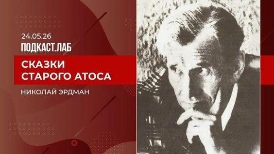 Вениамин Смехов ОК