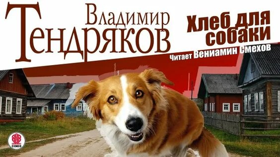 Вениамин Смехов Rutube