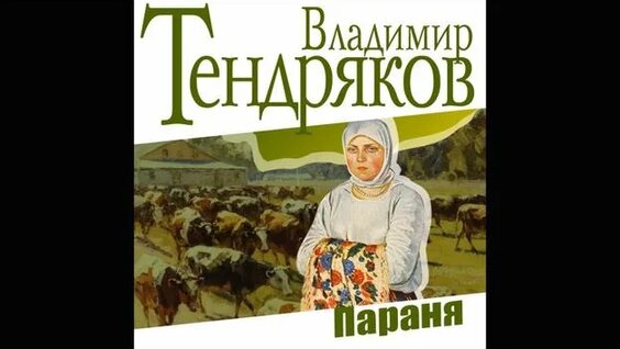 Вениамин Смехов Rutube