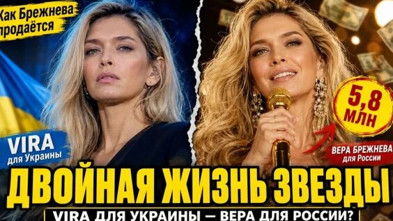 Вера Брежнева Rutube