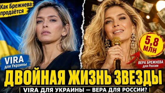 Вера Брежнева VK Видео