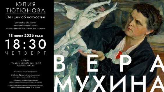 Вера Мухина VK Видео
