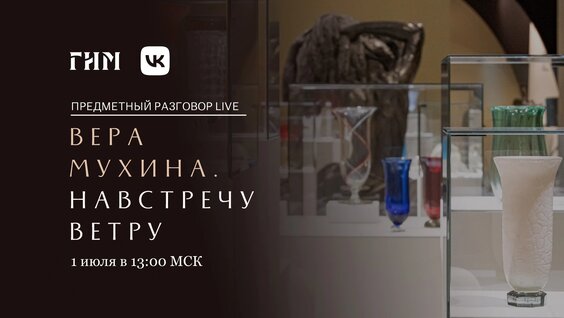 Вера Мухина VK Видео