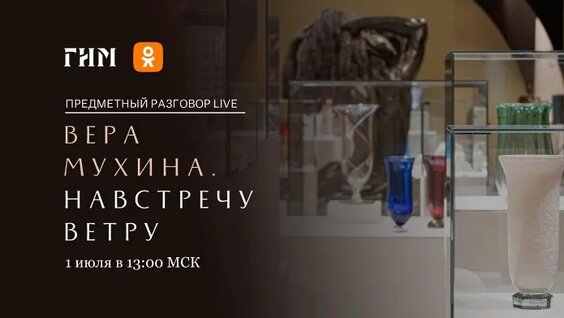 Вера Мухина ОК