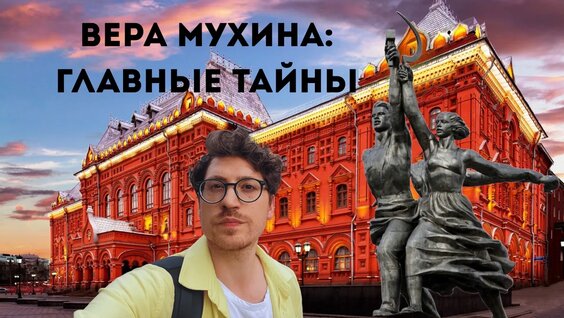 Вера Мухина VK Видео