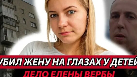 Верба VK Видео