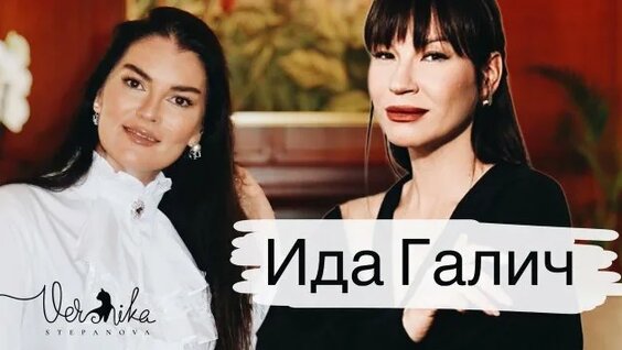Вероника Степанова Rutube