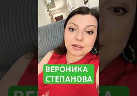 Вероника Степанова YouTube