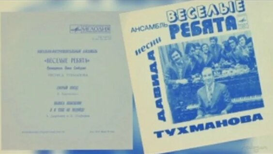 Весёлые ребята ОК