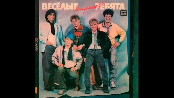 Весёлые ребята VK Видео