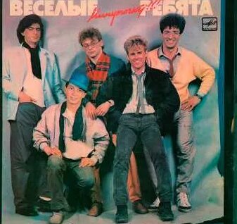 Весёлые ребята YouTube