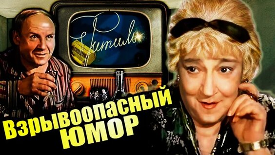 Весёлые ребята VK Видео
