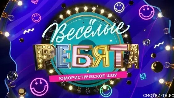 Весёлые ребята VK Видео