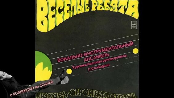 Весёлые ребята VK Видео