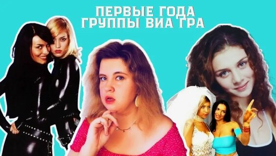 ВИА Гра VK Видео
