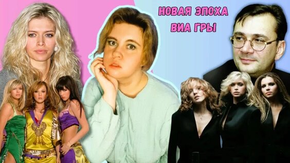 ВИА Гра VK Видео