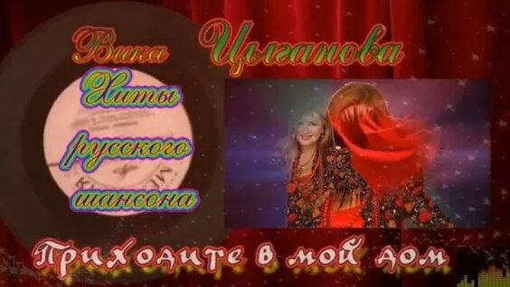 Вика Цыганова Rutube