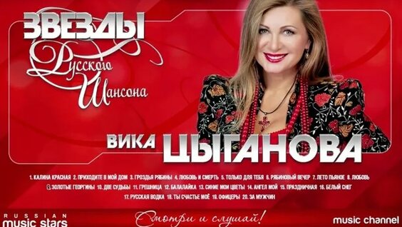 Вика Цыганова ОК