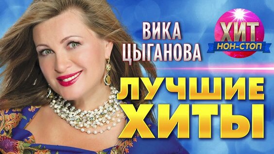 Вика Цыганова Rutube