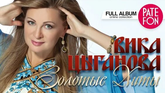 Вика Цыганова Rutube