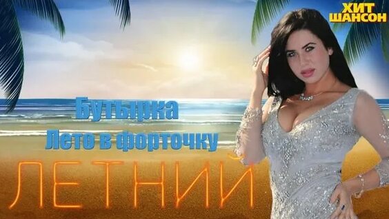 Вика Цыганова Rutube
