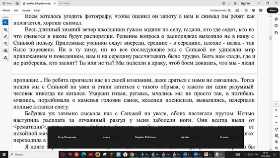 Виктор Астафьев VK Видео